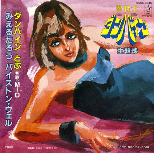 MIO dunbine tobu K06S-3045