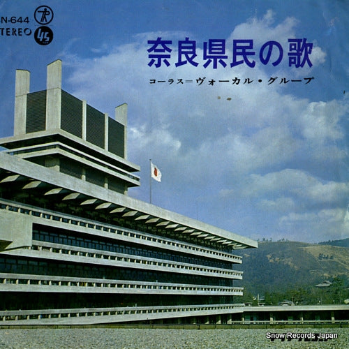 VOCAL GROUP narakenmin no uta SN-644/GM-763