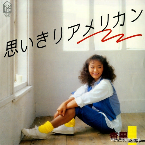 ANRI omoikiri american 7K-59