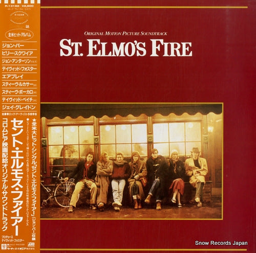 V/A st.elmo's fire P-13182