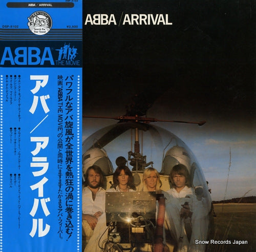 ABBA arrival DSP-5102
