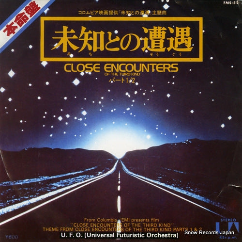 UNIVERSAL FUTURISTIC ORCHESTRA close encounters of the third kind FMS-52