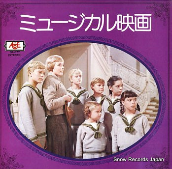 SOUNDTRACK musical movie NA-077