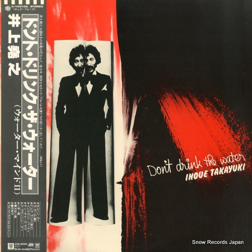 INOUE, TAKAYUKI don't drink the water K-10010A