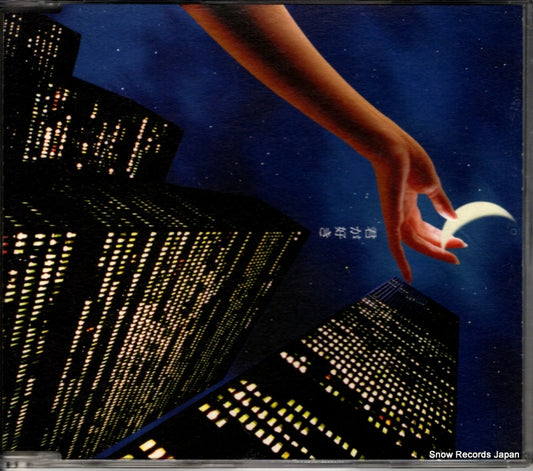 MR. CHILDREN kimi ga suki TFCC-89020