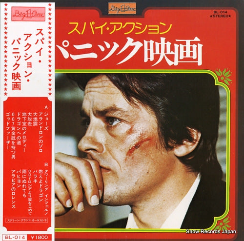 SOUNDTRACK spy action panic movie BL-014
