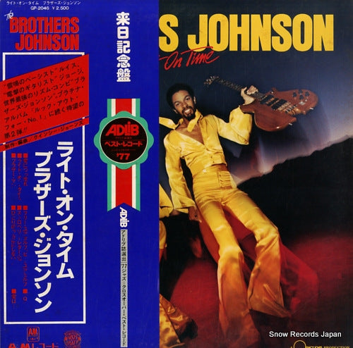 BROTHERS JOHNSON, THE right on time GP-2046