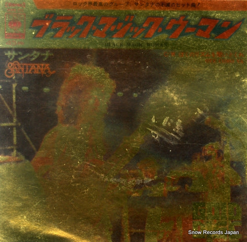 SANTANA black magic woman SOPB212