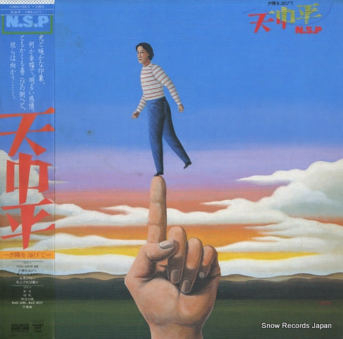 NEW SADISTIC PINK tenchuhei / yuhi wo abite C28A0129