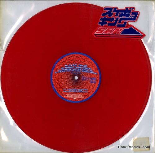 SBK dono michi red ver VB-1018