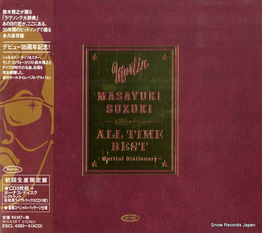 SUZUKI, MASAYUKI all time best martini dictionary ESCL4382