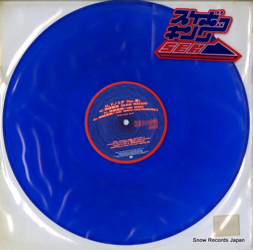 SBK donomichi blue ver VB-1019