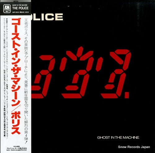 POLICE, THE ghost in the machine AMP-28043