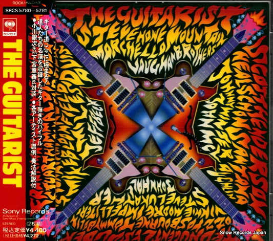 V/A the guitarist SRCS5780