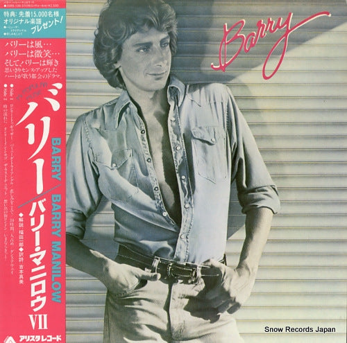 MANILOW, BARRY barry 25RS-106