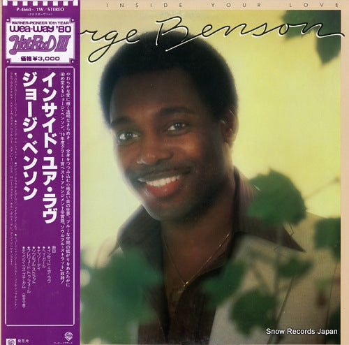 BENSON, GEORGE livin' inside your love P-4660-1W