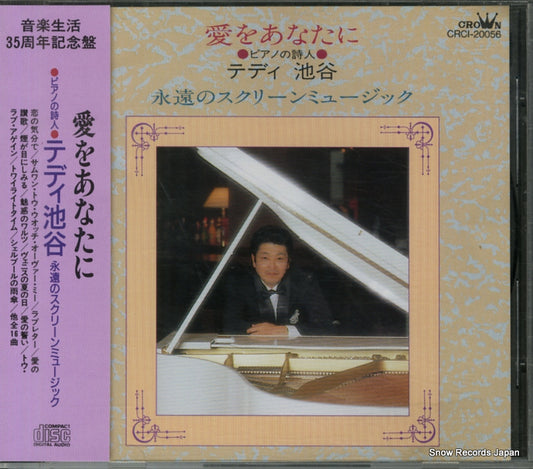 TEDDY IKEGAYA ai wo anata ni CRCI-20056