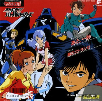 WATANABE, EMA ato ichibyou LA07-5009