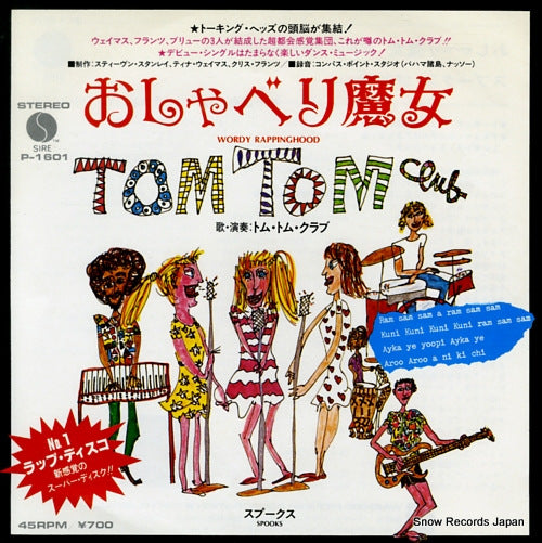 TOM TOM CLUB wordy rappinghood P-1601