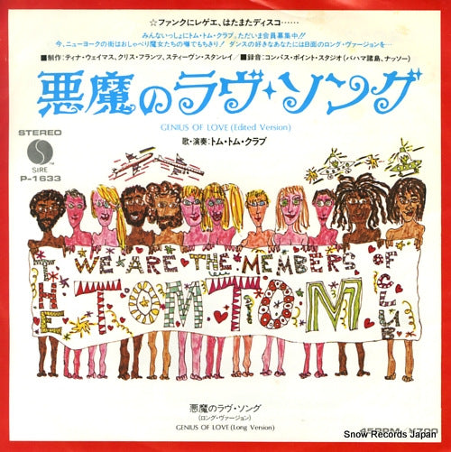 TOM TOM CLUB genius of love P-1633