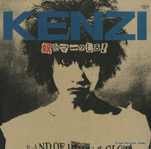 KENZI yatsu wo mark shiro 12EC-1