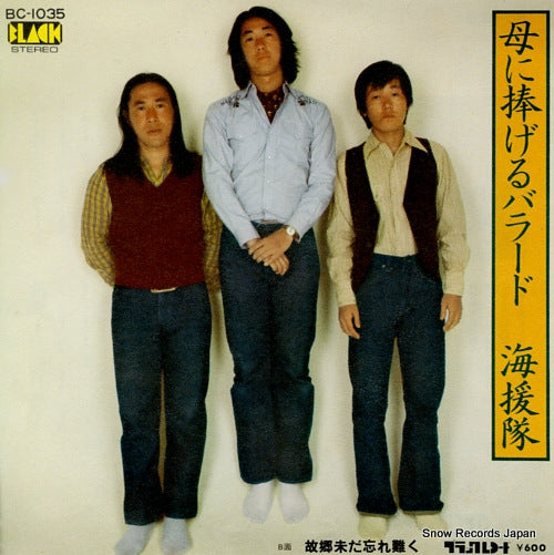 KAIENTAI haha ni sasageru　ｂallad BC-1035