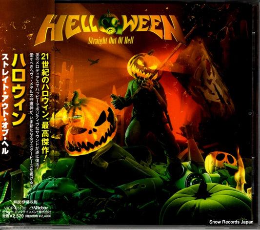 HELLOWEEN straight out of hell VICP-65100