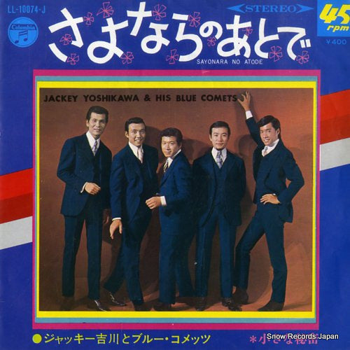 YOSHIKAWA, JACKEY, AND HIS BLUE COMETS sayonara no atode LL-10074-J