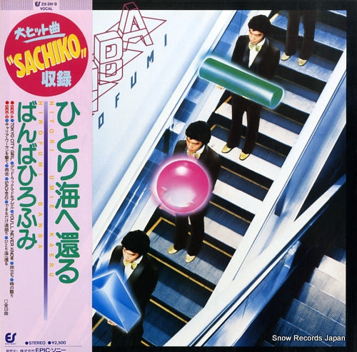 BANBA, HIROFUMI hitori umi e kaeru 25.3H-9