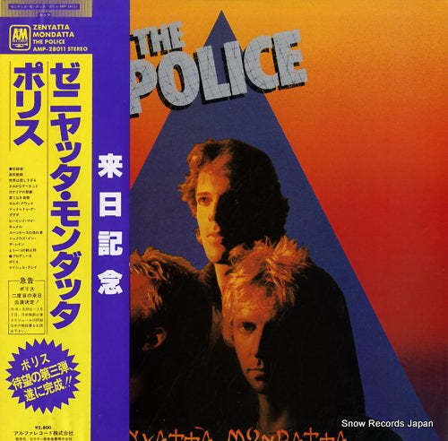 POLICE, THE zenyatta mondatta AMP-28011