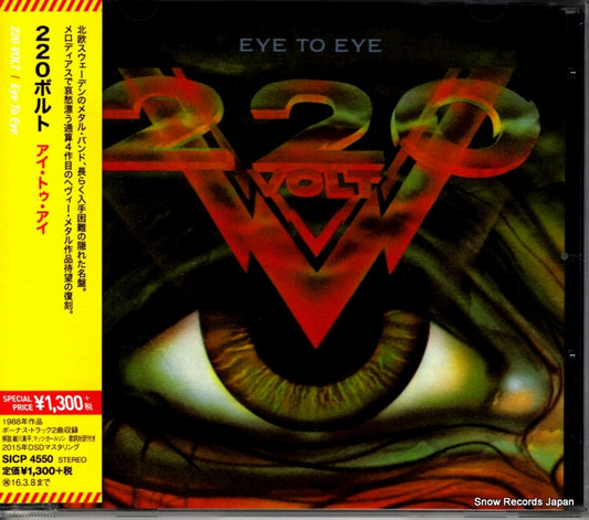 220 VOLT eye to eye SICP4550