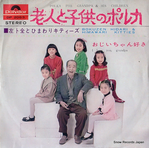 HIDARI, BOKUZEN, AND HIMAWARI KITTIES polka for grandpa & his children DP2063