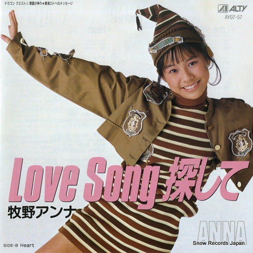 MAKINO, ANNA love song sagashite AY07-57