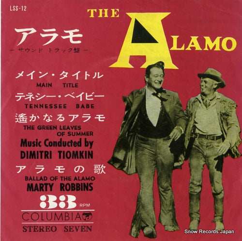 TIOMKIN, DIMITRI the alamo LSS-12