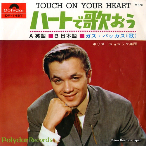BACKUS, GUS touch on your heart(english version) DP-1487
