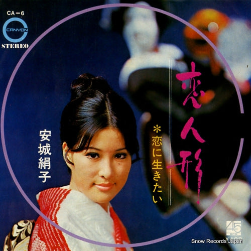 ANJO, KINUKO koiningyo CA-6