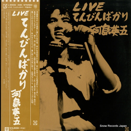KAWASHIMA, EIGO live tenbin bakari L-5539E