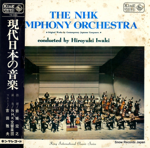 IWAKI, HIROYUKI the nhk symphony orchestra SKR1012
