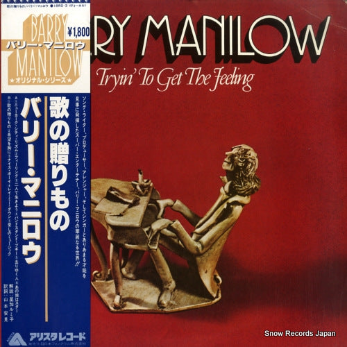MANILOW, BARRY tryin' to get the feeling 18RS-3