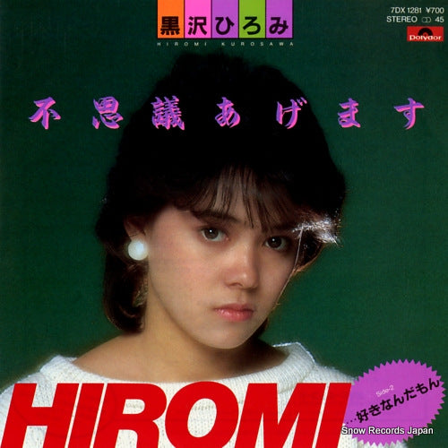 KUROSAWA, HIROMI fushigi agemasu 7DX1281