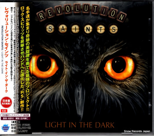 REVOLUTION SAINTS light in the dark KICP1864