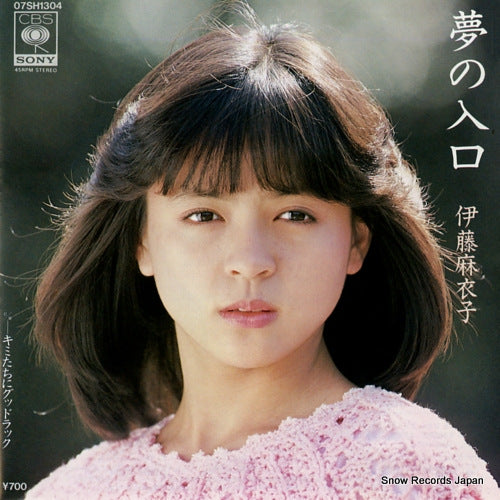 ITO, MAIKO yume no iriguchi 07SH1304