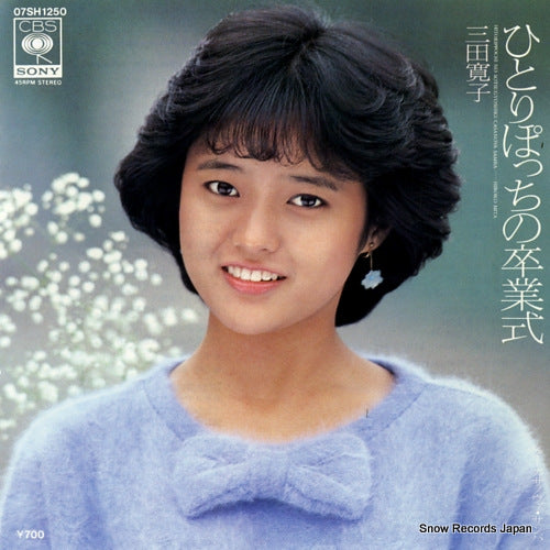 MITA, HIROKO hitorippochi no sotsugyoshiki 07SH1250