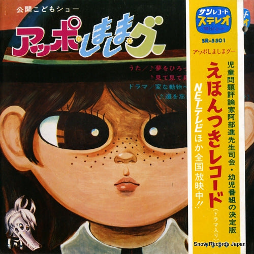 KITA, MICHIE appo shimashima gu SR-5501
