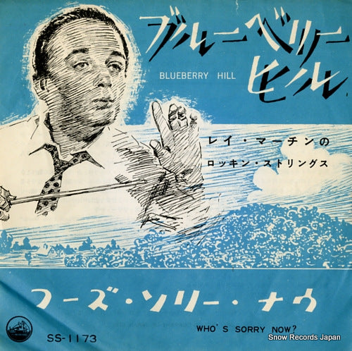 ROCKIN' STRINGS OF RAY MARTIN, THE blueberry hill SS-1173