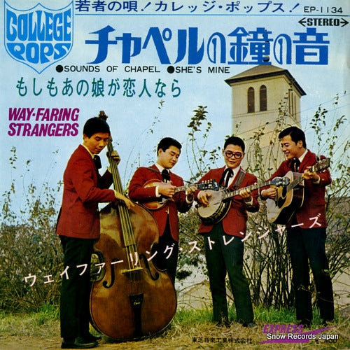 WAY-FARING STRANGERS sounds of chapel EP-1134