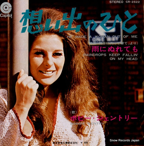 GENTRY, BOBBIE he made a woman out of me CR-2522