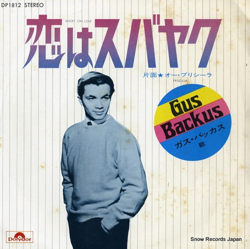 BACKUS, GUS short on love DP1812