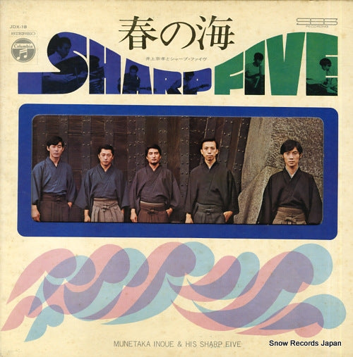 INOUE, MUNETAKA, AND HIS SHARP FIVE haru no umi JDX-18