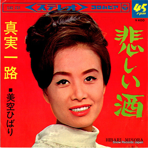 MISORA, HIBARI kanashii sake SAS-731